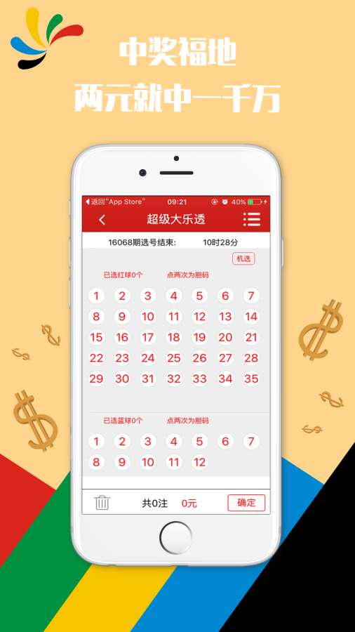 新澳門六開獎(jiǎng)號(hào)碼記錄901F,行動(dòng)規(guī)劃執(zhí)行_兼容版62.277