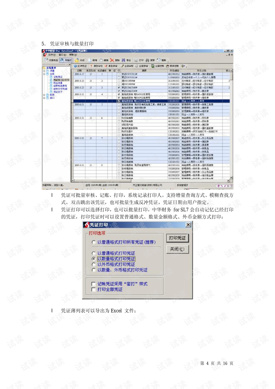 新澳門彩開獎(jiǎng)結(jié)果及歷史記錄,財(cái)務(wù)凈現(xiàn)值_性能版62.807