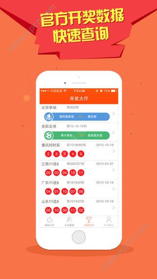 新澳門彩生肖走勢圖和彩碼圖,應用心理_便簽版62.735