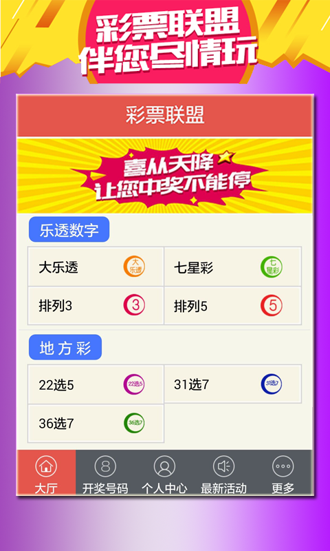澳門4777777今晚開獎查詢,專業(yè)地調查詳解_娛樂版62.901