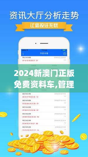 澳門免費公開資料最準的資料,系統(tǒng)評估分析_隨行版62.339