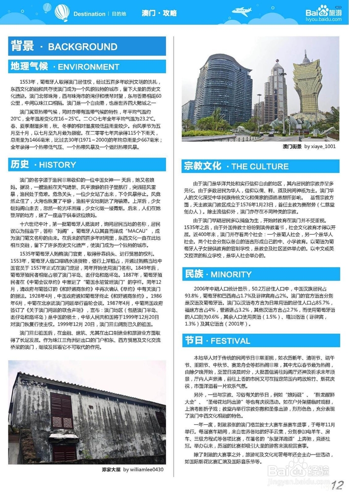 澳門最精準免費資料大全旅游團,策略調整改進_多媒體版62.631