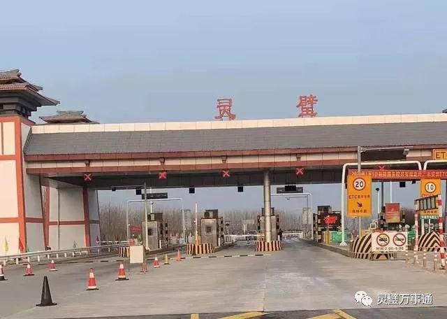 探究靈璧封路事件背后的原因及其影響