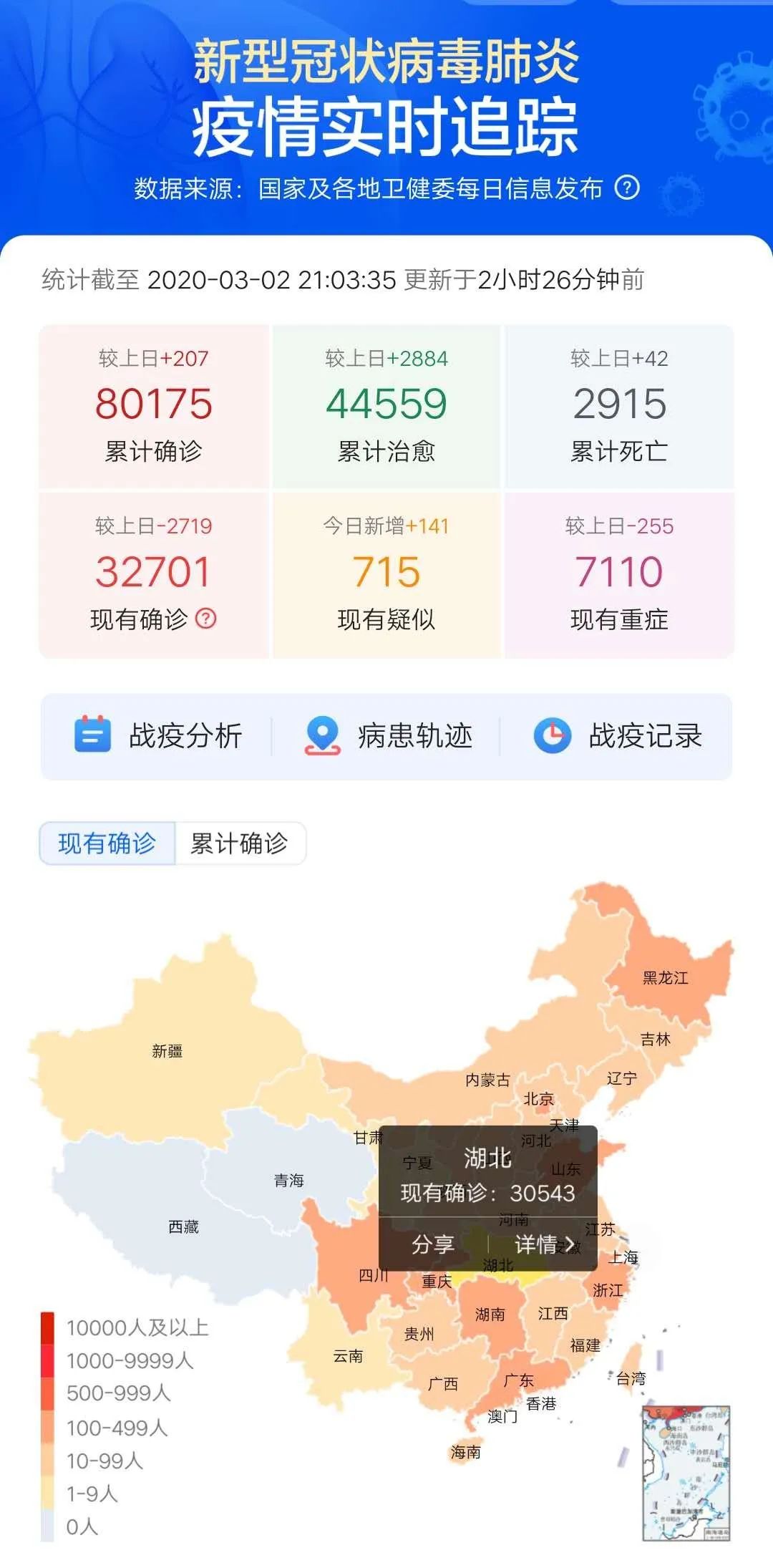 最新疫源地，小城溫馨日常的點滴記錄