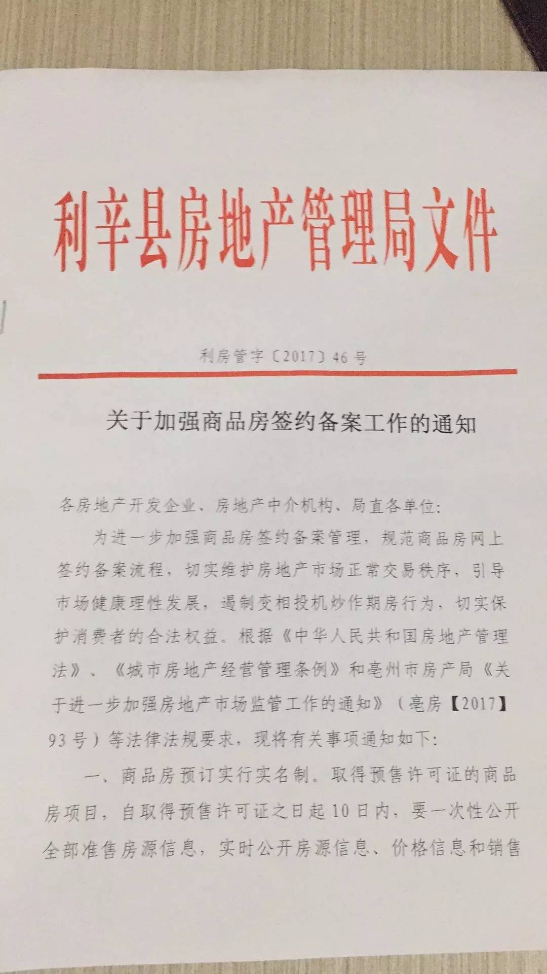 最新公文發(fā)布,最新公文發(fā)布，關(guān)于XX政策的調(diào)整與影響——我的觀點(diǎn)分析