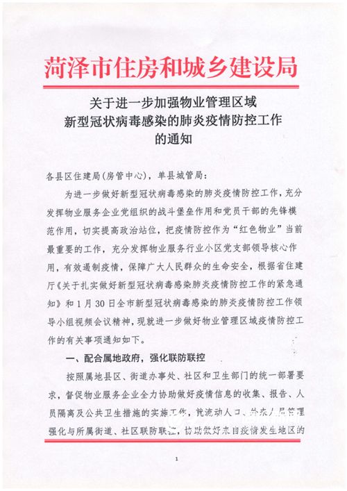 雄安新區(qū)隔墻板 第187頁
