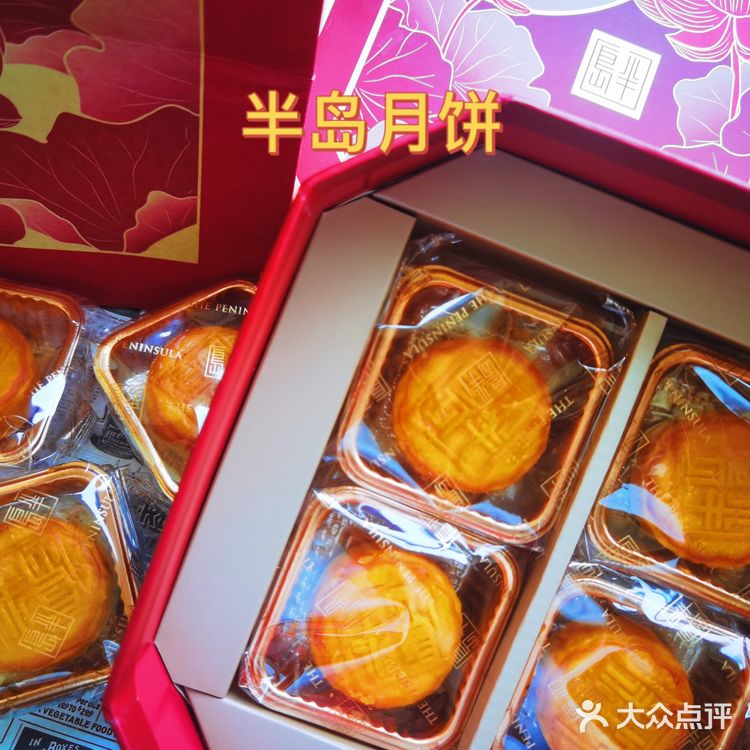 半島月餅最新,半島月餅最新論述