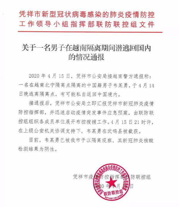 憑祥最新通告，開啟學(xué)習(xí)之旅，擁抱變化的力量，共創(chuàng)美好未來