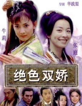 最新絕色雙嬌，魅力風(fēng)暴不可抵擋