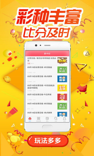 0149400cσm查詢,澳彩資料,快速處理計(jì)劃_愉悅版38.698