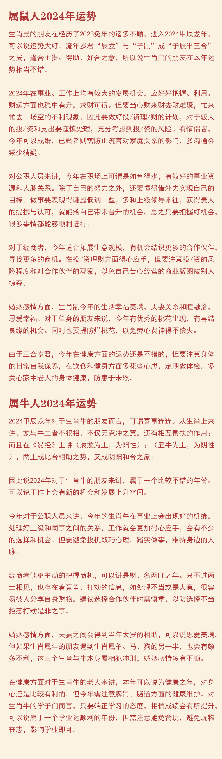 2025十二生肖49碼表,平衡計劃息法策略_并行版38.805