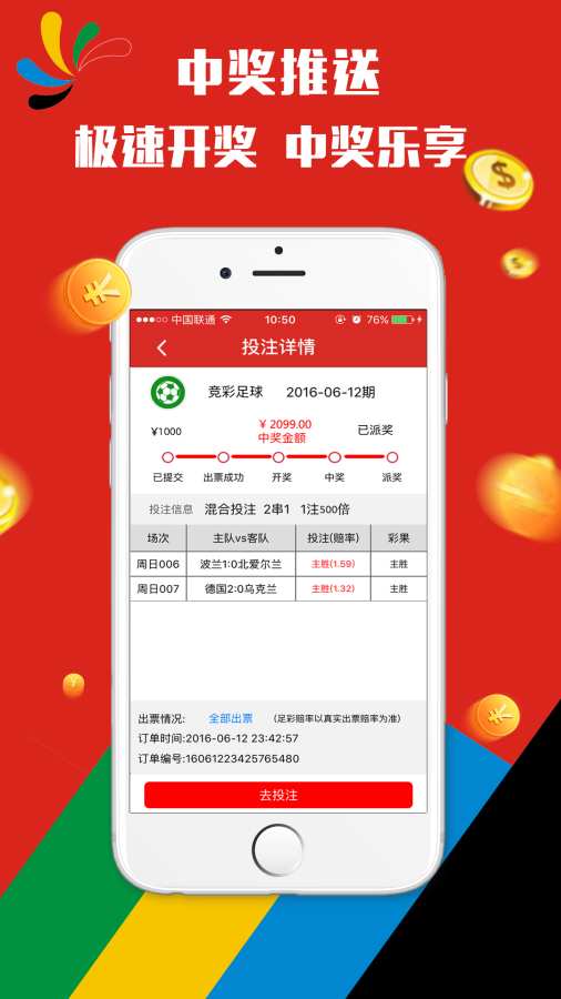 2025新澳門(mén)天天開(kāi)好彩,案例實(shí)證分析_隨身版38.570