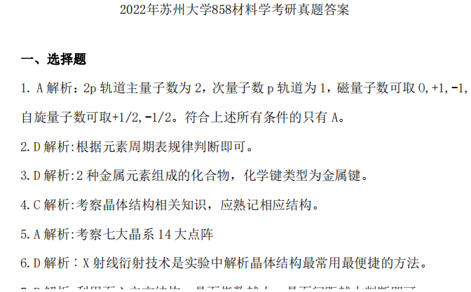 2025香港開獎(jiǎng)記錄,船舶_全球版38.858