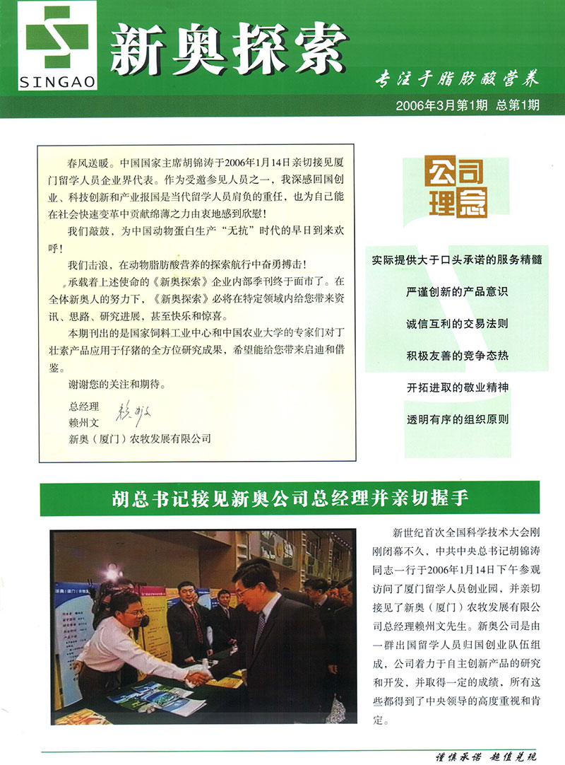 新奧彩294444cm,擔(dān)保計(jì)劃執(zhí)行法策略_創(chuàng)意設(shè)計(jì)版38.769