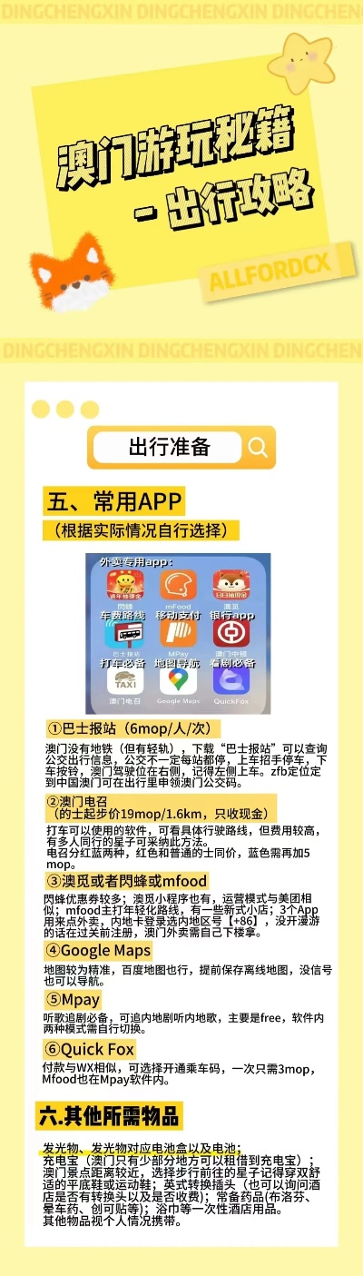 新澳門三期內(nèi)必開一肖93爆特,實(shí)時(shí)異文說明法_采購版38.833