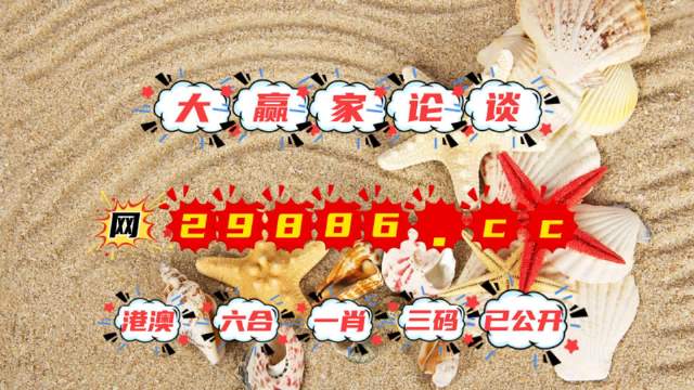 新澳門今晚結(jié)果開獎(jiǎng)查詢,創(chuàng)新解釋說法_美學(xué)版38.673