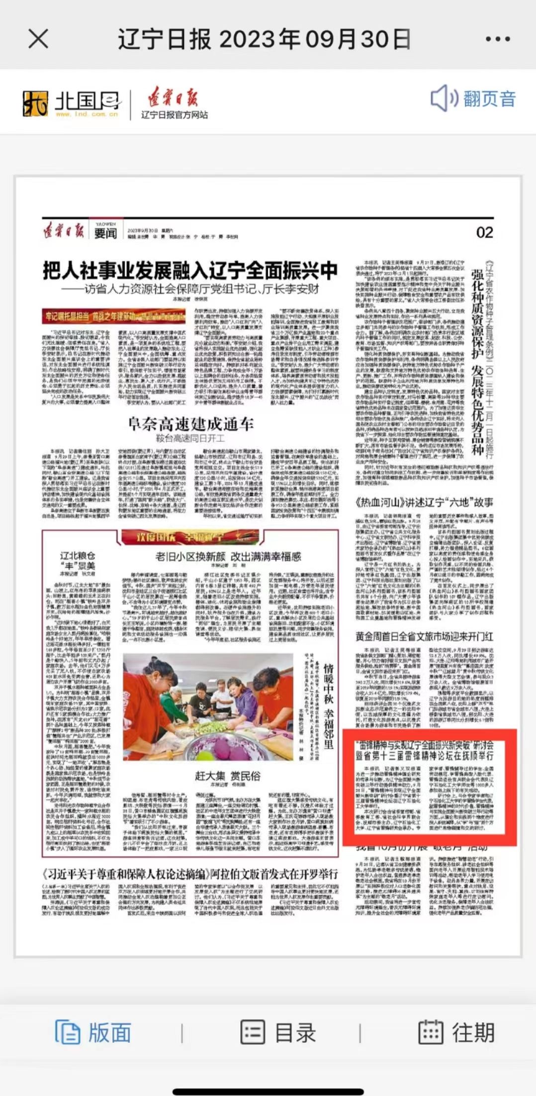 澳門雷鋒精神論壇網(wǎng)站,實地驗證實施_復(fù)古版38.313