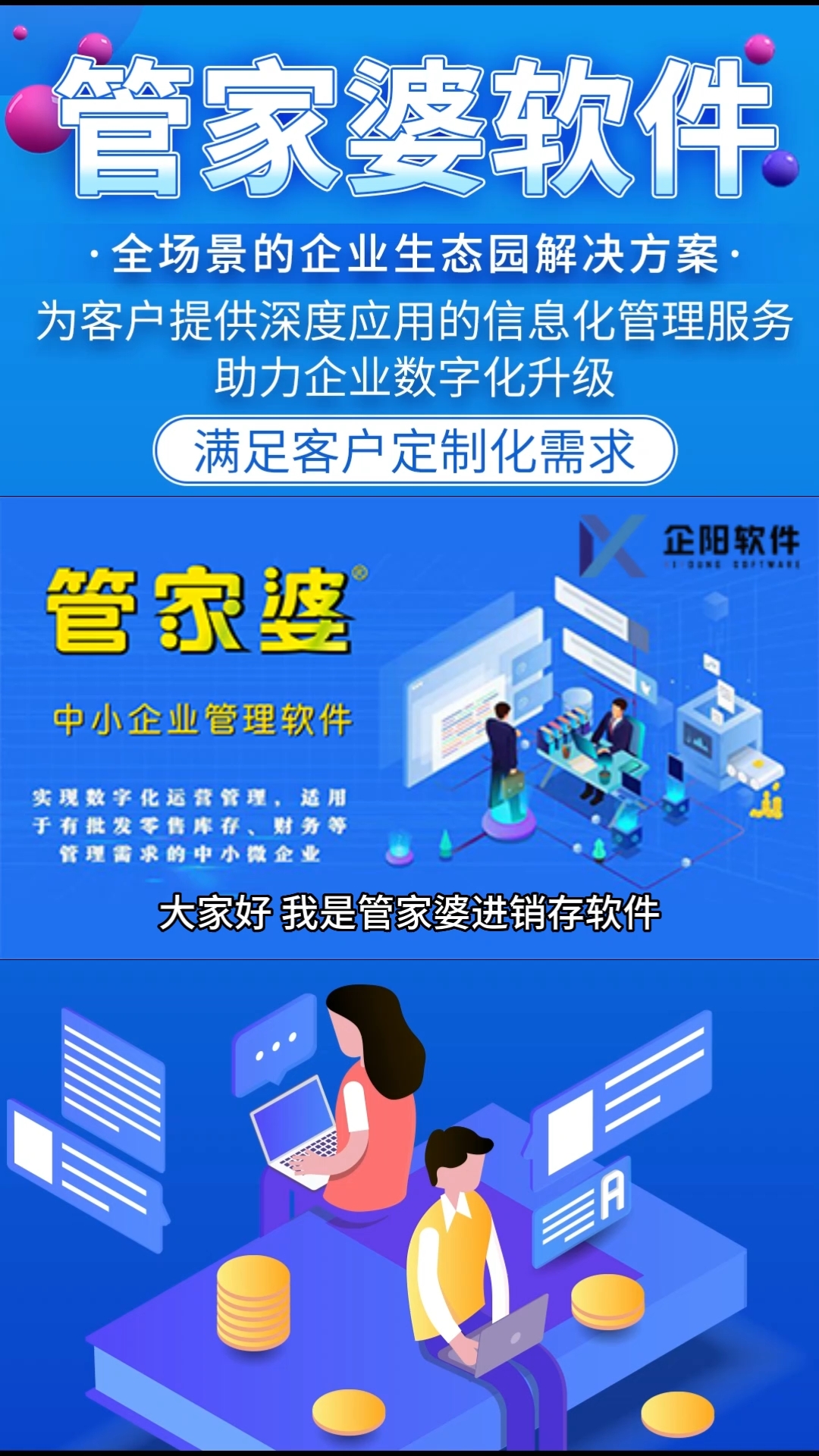 管家一碼婆一肖一碼最準,擔保計劃執(zhí)行法策略_教育版38.393