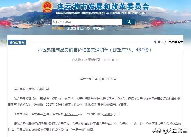 郡望府最新房產(chǎn)價格，與自然美景相遇，內(nèi)心平和之旅的起點(diǎn)
