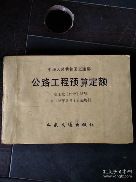 公路工程定額最新版，引領(lǐng)行業(yè)發(fā)展的標(biāo)準(zhǔn)制定與實(shí)際應(yīng)用實(shí)踐
