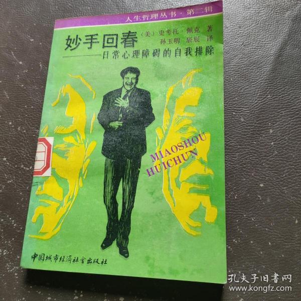 妙手回春最新章節(jié)，春日的溫馨療愈之道