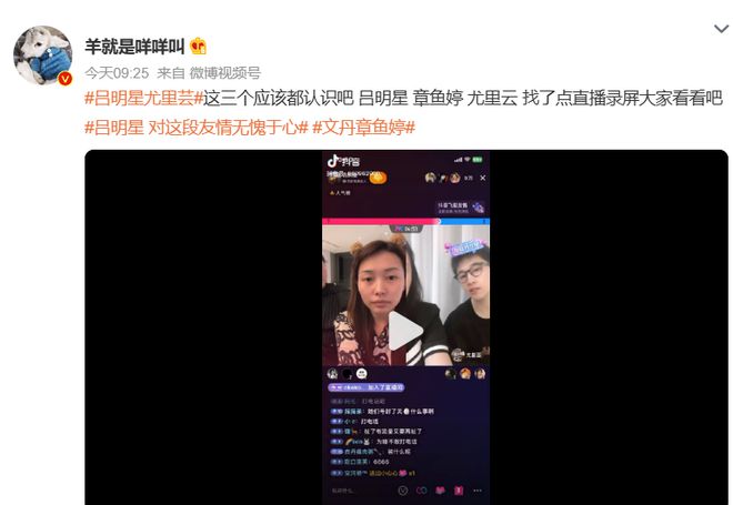 呂明星抖音之旅，新星探索之路