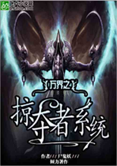 萬界縱橫章節(jié)更新背景、事件與影響一網(wǎng)打盡！