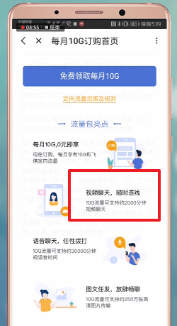最新免流量上網(wǎng)方法揭秘，輕松實(shí)現(xiàn)無(wú)流量費(fèi)用上網(wǎng)