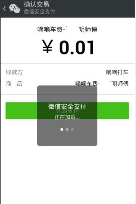 杭州滴滴快車最新消息更新