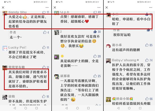 丁香園護士最新招聘熱議與行業(yè)觀點分享
