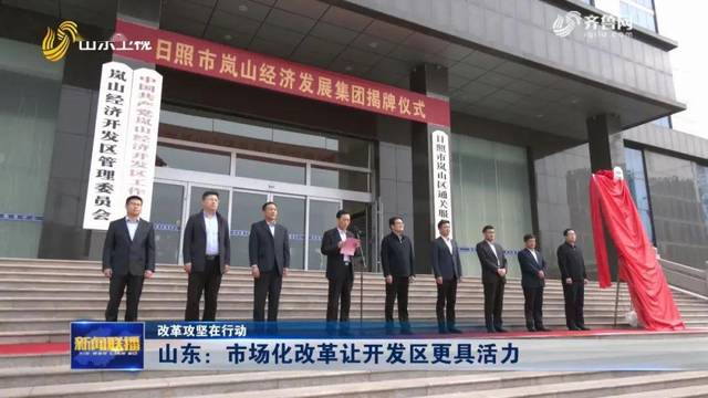 日照新聞最新動態(tài)，學習變化的力量與自信成就之旅