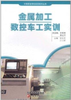 重慶數(shù)控車工最新招聘，小巷深處的匠心呼喚