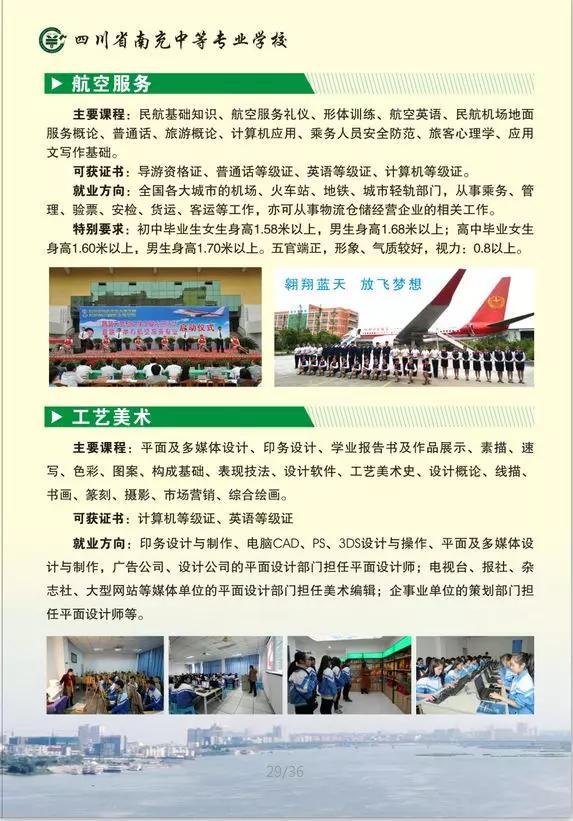 南充黑豹最新招生簡(jiǎn)章，小豹子的成長(zhǎng)之旅