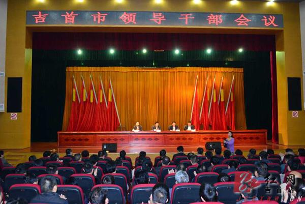 吉首市委最新任免公示發(fā)布
