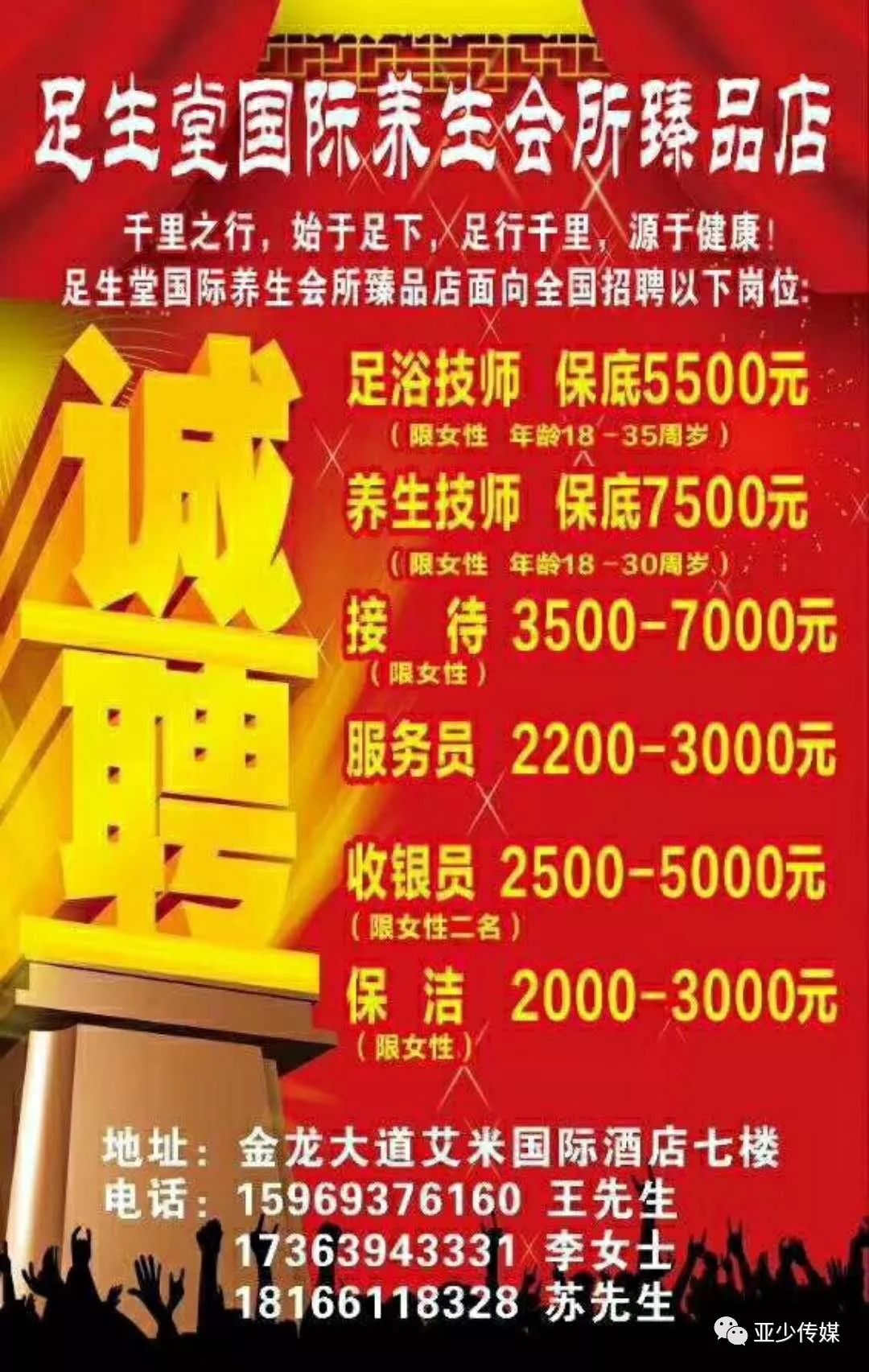 豐潤(rùn)足療最新招聘信息，啟程尋找心靈綠洲，共筑寧?kù)o足療家園
