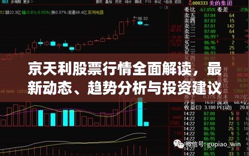 京天利最新動(dòng)態(tài)，砥礪前行，開啟科技新篇章