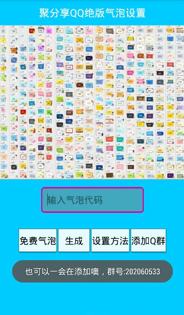 巔峰百變氣泡最新版探索科技魅力的無限可能