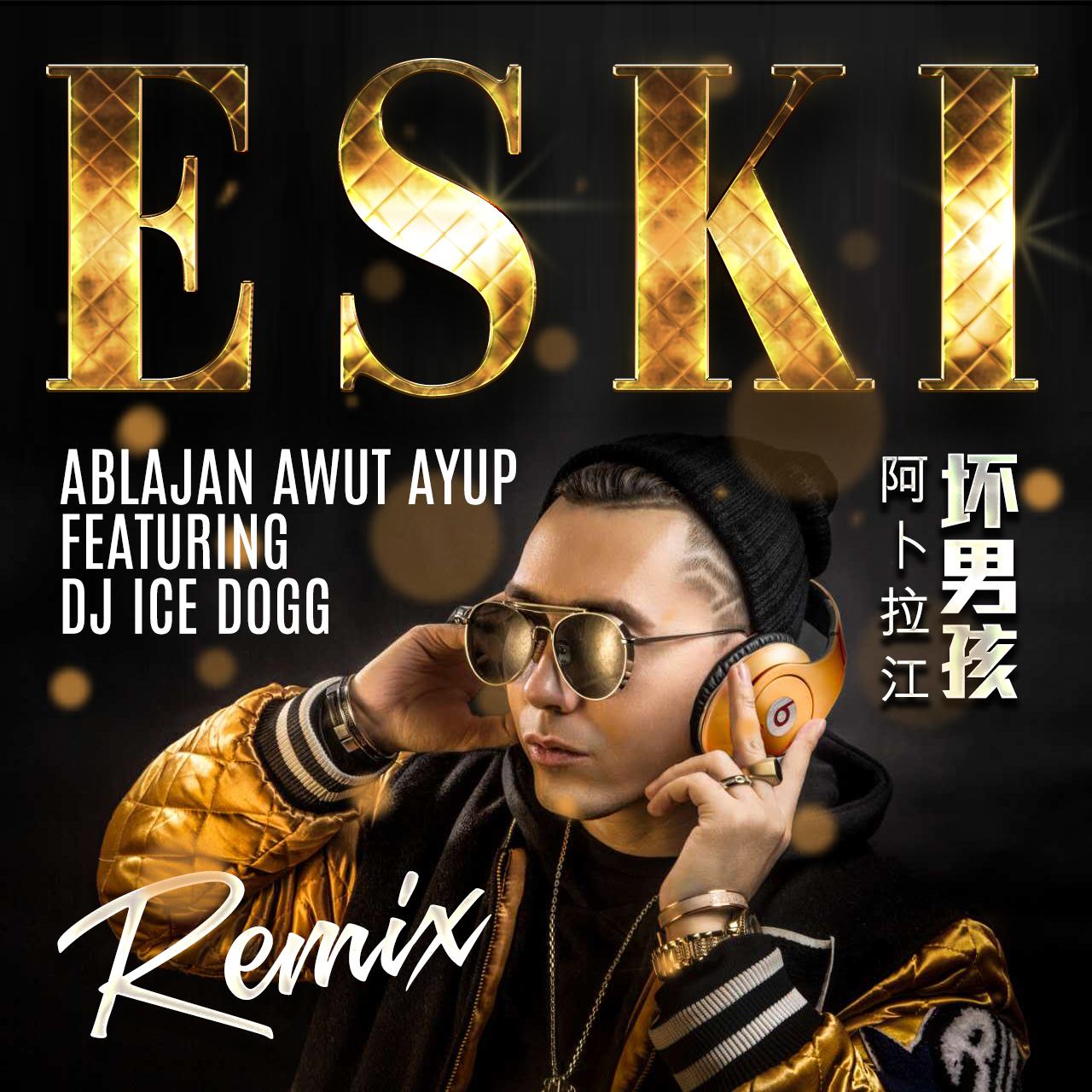 阿卜拉江最新歌曲揭秘，小巷深處的音樂寶藏與獨特風味小店體驗