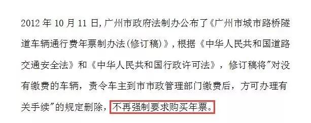 廣州年票取消的最新動態(tài)，最新消息解讀
