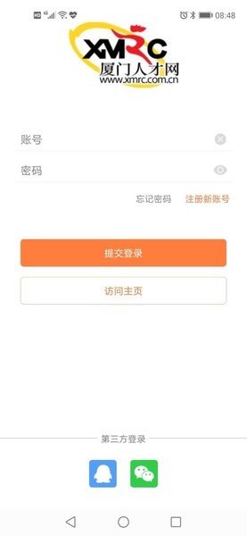 廈門人才網(wǎng)最新招聘信息全面更新速遞