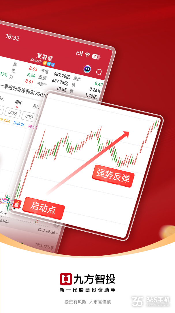 九方智投擒龍版最新版，全新投資秘籍上線！