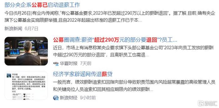 四大行重塑金融行業(yè)，最新買斷舉措重磅出爐