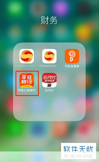 平安口袋e行銷APP最新版本下載指南及步驟