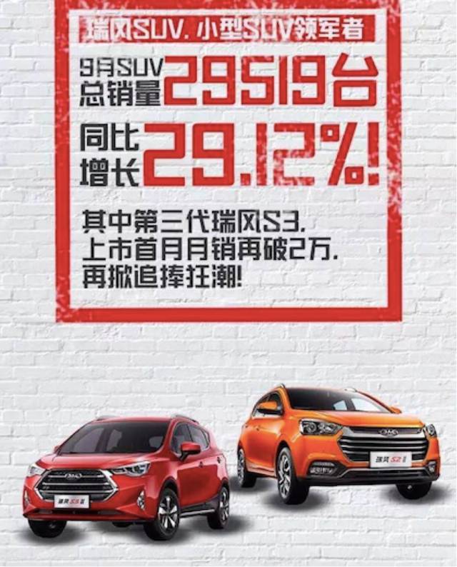 瑞風(fēng)S3三代最新動態(tài)更新