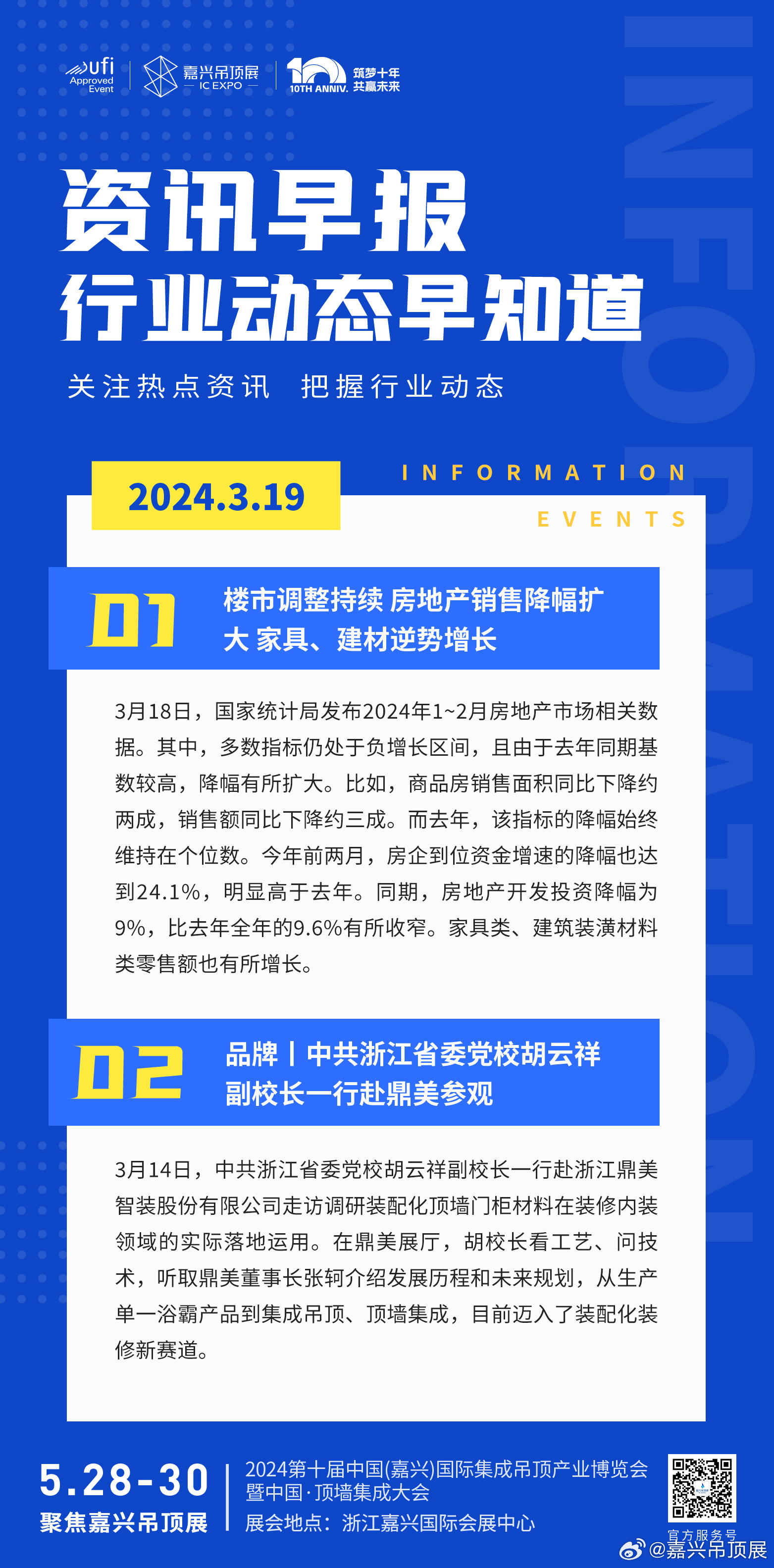建材最新資訊引領(lǐng)行業(yè)發(fā)展前沿動態(tài)