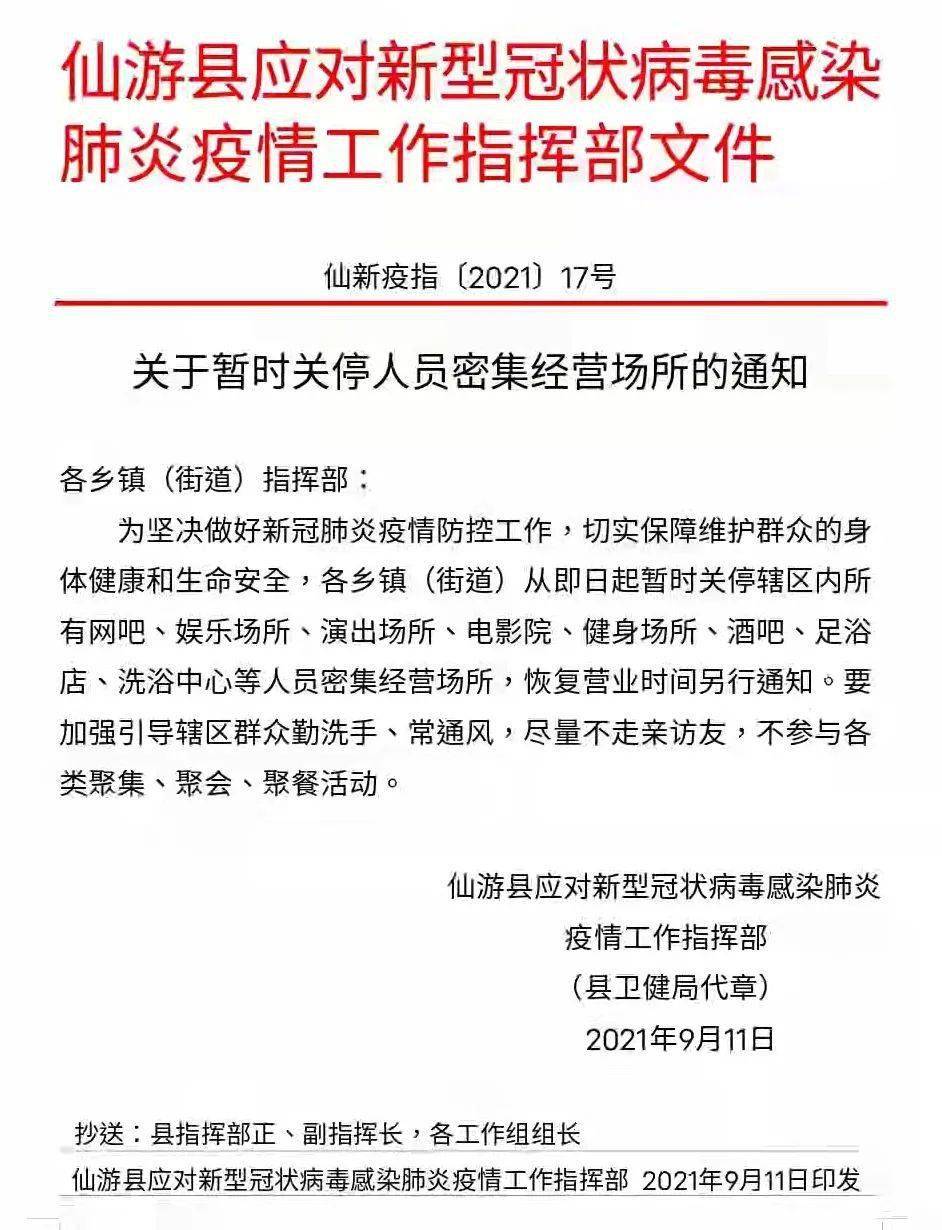 仙游最新動(dòng)態(tài)更新，最新事件一網(wǎng)打盡