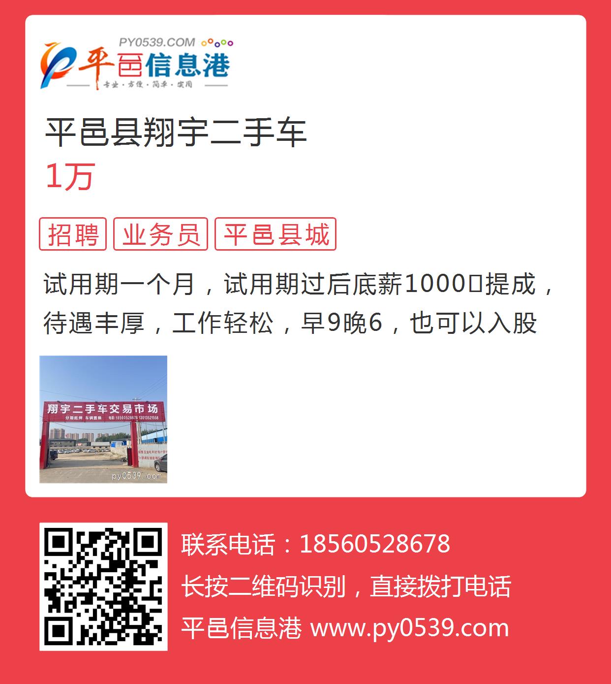 平邑最新求職，時(shí)代的脈搏與個(gè)人的發(fā)展契機(jī)