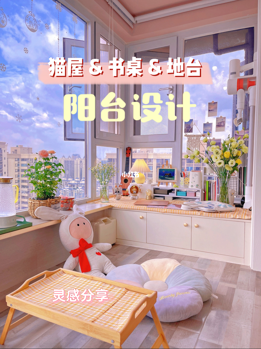 最新陽臺書桌，自然美景的心靈之旅，探索內(nèi)心平靜的奇妙旅程