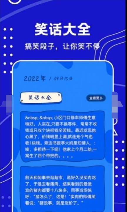 每日最新笑話集錦，笑破肚皮時刻！