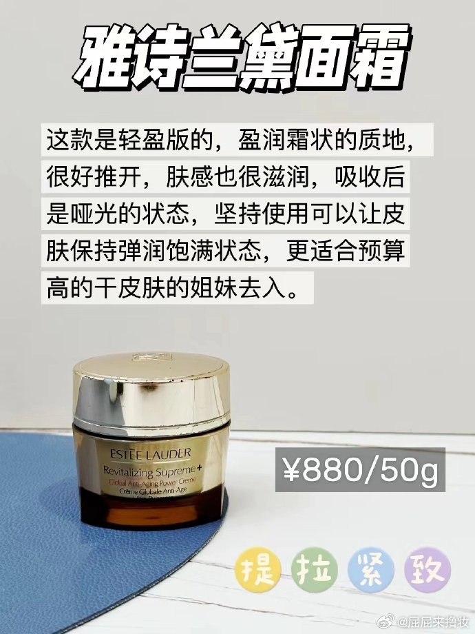 雅詩蘭黛最新面霜深度解析與個人觀點分享